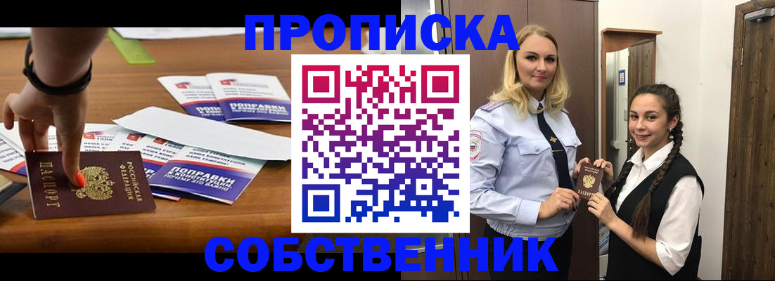 временная регистрация адрес в Урюпинске