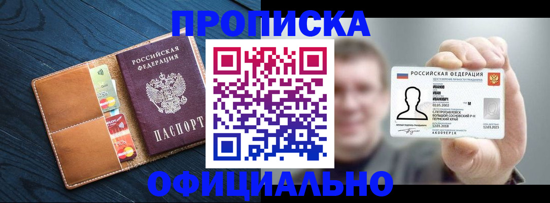 временная регистрация собственник в Урюпинске