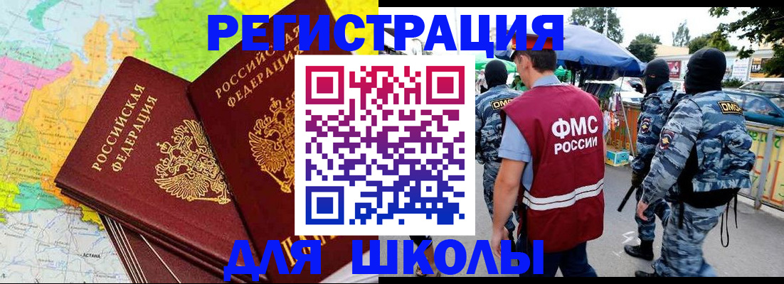 временная регистрация адрес в Урюпинске
