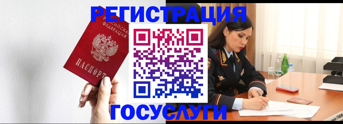 прописка для военкомата в Урюпинске