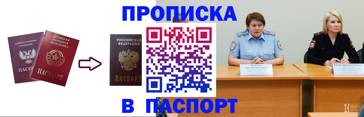 временная регистрация для всех в Урюпинске