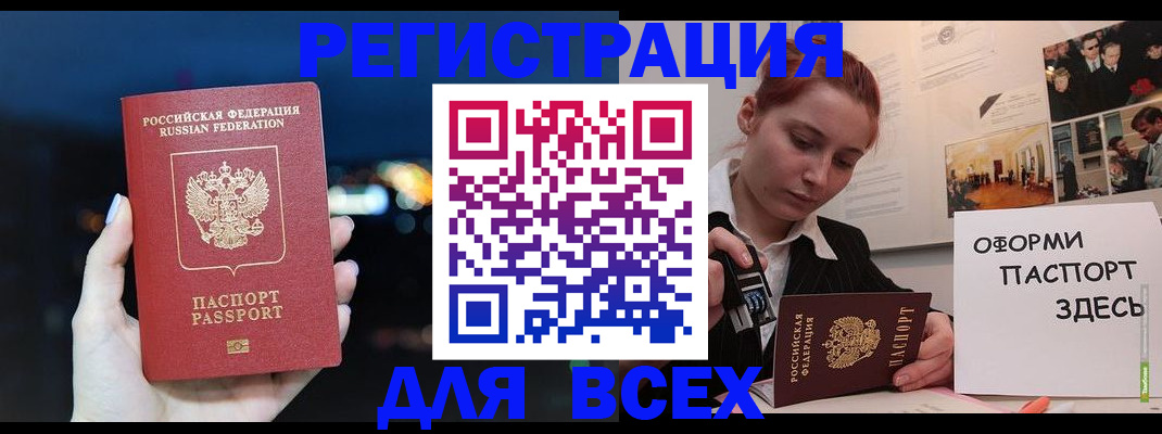 прописка от собственника в Урюпинске