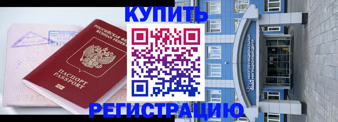 регистрация в Урюпинске